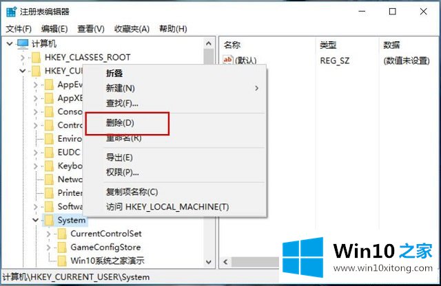 win10系统如何编辑注册表-编辑注册表（三）删除子键与键值项的操作手法