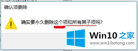 win10系统如何编辑注册表-编辑注册表（三）删除子键与键值项的操作手法