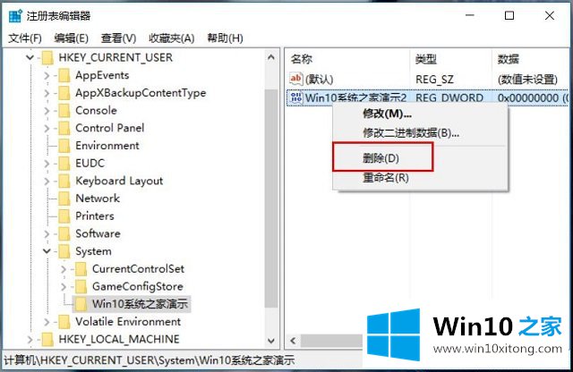 win10系统如何编辑注册表-编辑注册表（三）删除子键与键值项的操作手法