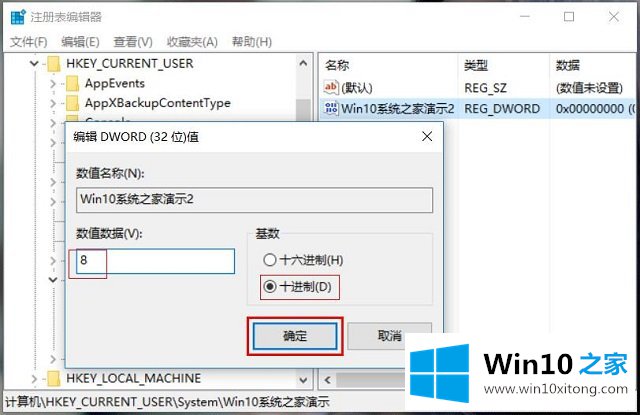 win10系统如何编辑注册表-编辑注册表（二）修改键值的详尽处理手段