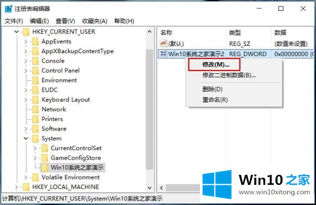 win10系统如何编辑注册表-编辑注册表（二）修改键值的详尽处理手段