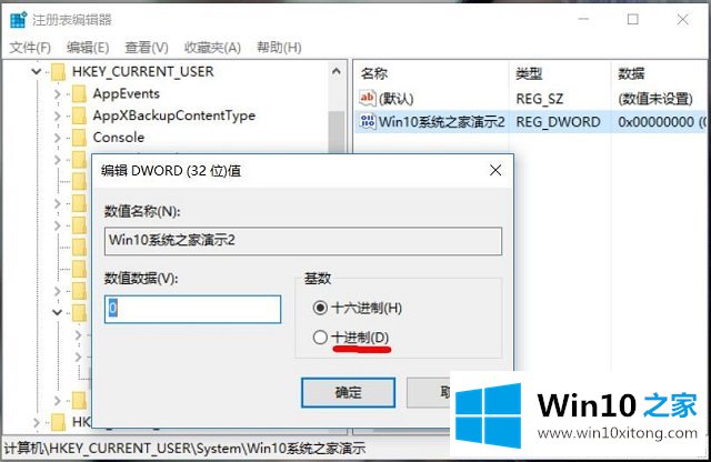 win10系统如何编辑注册表-编辑注册表（二）修改键值的详尽处理手段