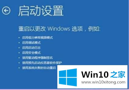 win10修复失败且无法进入系统的解决步骤