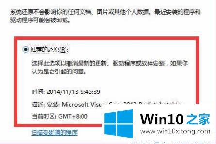 win10修复失败且无法进入系统的解决步骤