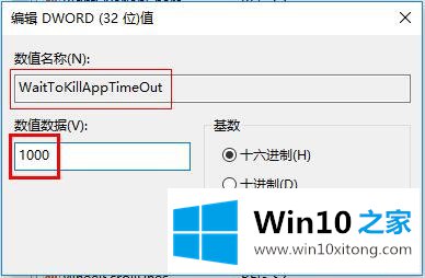 win10系统如何使用注册表-优化系统（三）加快关机速度的处理本领