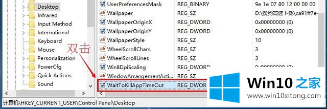 win10系统如何使用注册表-优化系统（三）加快关机速度的处理本领