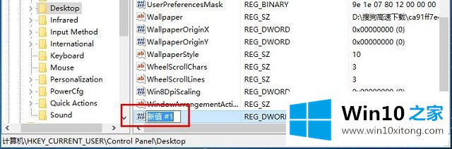 win10系统如何使用注册表-优化系统（三）加快关机速度的处理本领
