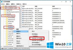 本文处理win10系统如何使用注册表-优化系统（三）加快关机速度的处理本领
