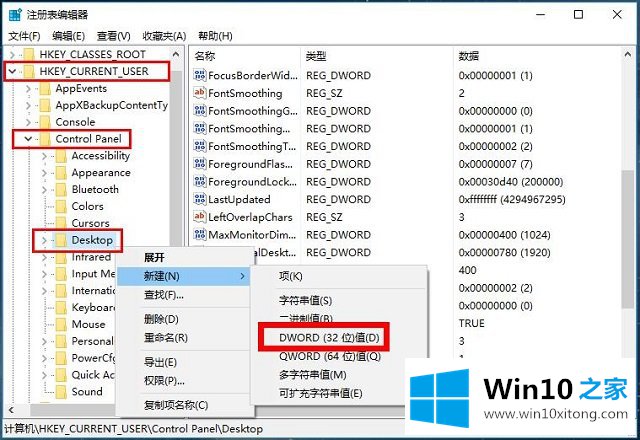 win10系统如何使用注册表-优化系统（三）加快关机速度的处理本领