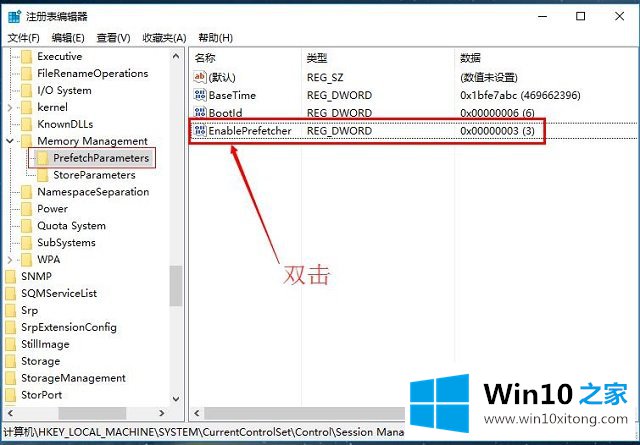 win10系统如何使用注册表-优化系统（二）加快系统预读能力的详尽处理技巧