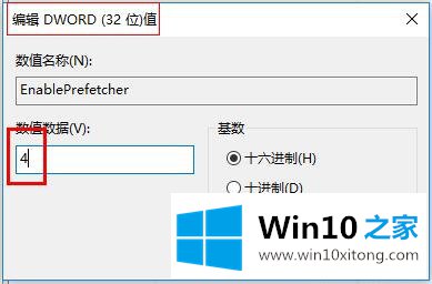 win10系统如何使用注册表-优化系统（二）加快系统预读能力的详尽处理技巧