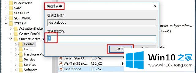 win10系统如何使用注册表-优化系统（一）加快开机速度的完全解决要领