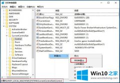 技术员教您win10系统如何使用注册表-优化系统（一）加快开机速度的完全解决要领