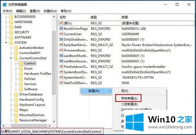 win10系统如何使用注册表-优化系统（一）加快开机速度的完全解决要领