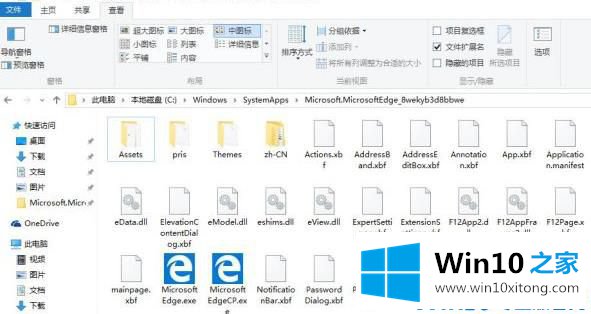 win10edge浏览器在哪的详尽处理法子