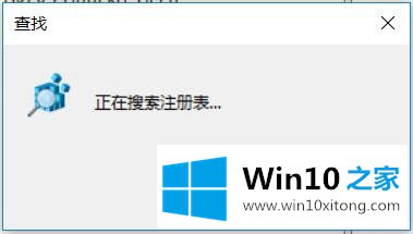 win10系统如何使用注册表-注册表实用技巧（一）查找字符、值或符的完全处理手法