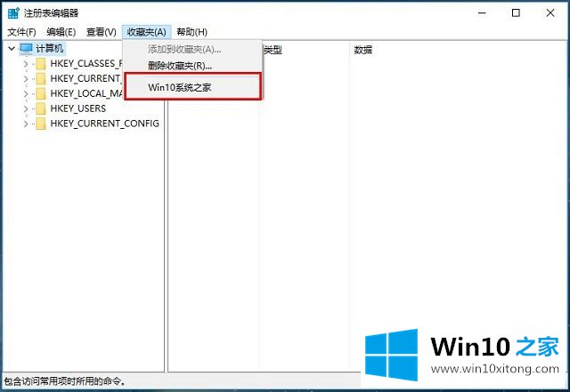 win10系统如何使用注册表-注册表实用技巧（二）使用收藏夹的解决伎俩