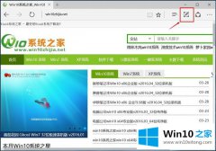 今天教你Win10系统网页笔记-如何运用Microsoft的完全操作要领