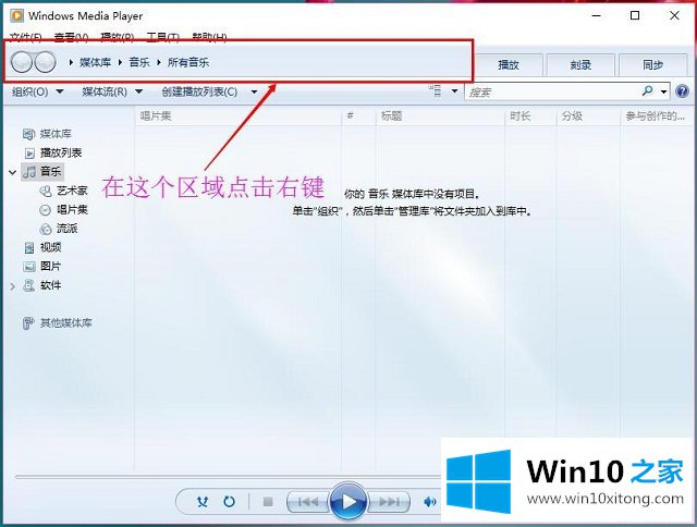 win10系统改变播放器外观-如何让默认播放器变得好看的图文攻略