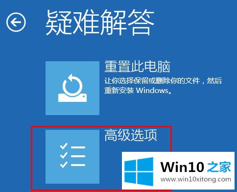 Win10系统无法启动的具体操作办法