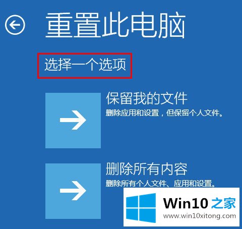 Win10系统无法启动的具体操作办法