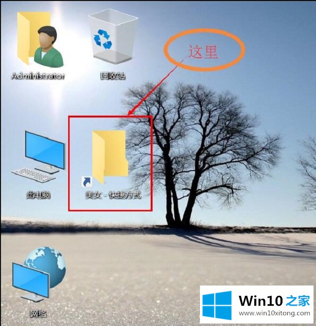 Win10系统创建快捷方式图标-Win10系统之家告诉您怎样在桌面设置程序的操作要领