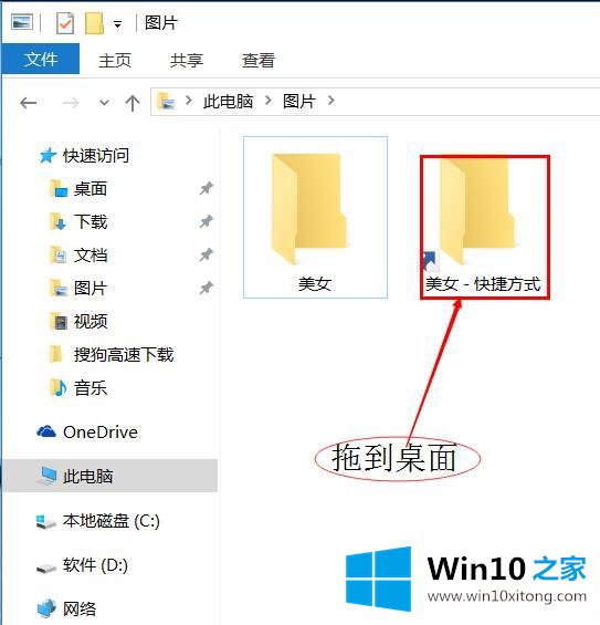 Win10系统创建快捷方式图标-Win10系统之家告诉您怎样在桌面设置程序的操作要领