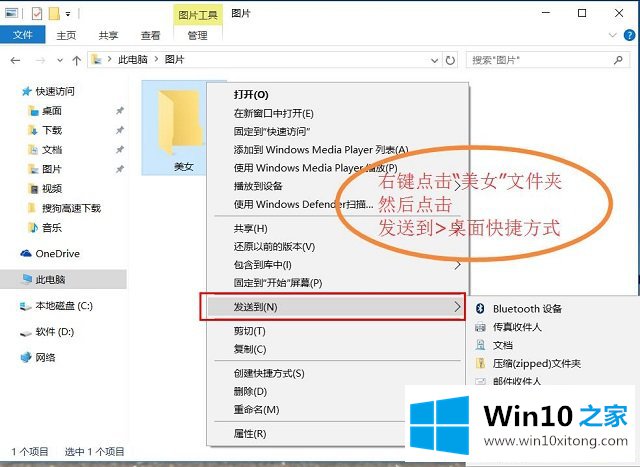 Win10系统创建快捷方式图标-Win10系统之家告诉您怎样在桌面设置程序的操作要领