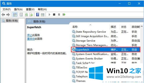 win10系统空闲时硬盘读写频率高的操作伎俩