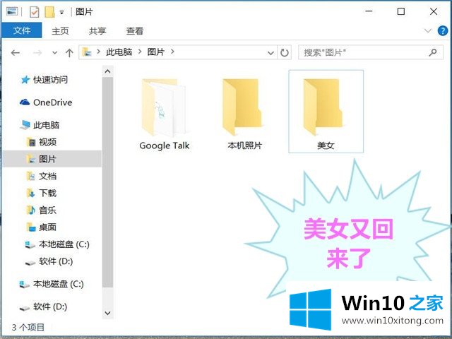 Win10找回隐藏文件及取消隐藏-Win10系统之家告诉你怎样显示隐藏文件夹的解决对策