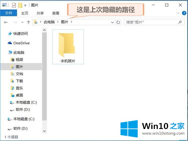 Win10找回隐藏文件及取消隐藏-Win10系统之家告诉你怎样显示隐藏文件夹的解决对策