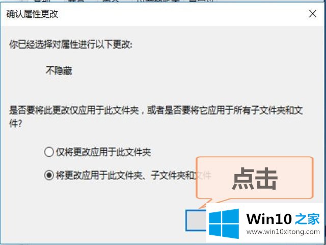 Win10找回隐藏文件及取消隐藏-Win10系统之家告诉你怎样显示隐藏文件夹的解决对策