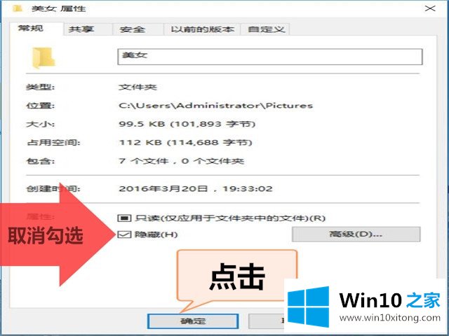 Win10找回隐藏文件及取消隐藏-Win10系统之家告诉你怎样显示隐藏文件夹的解决对策