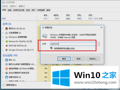 win10桌面图标不见了怎么恢复的解决次序