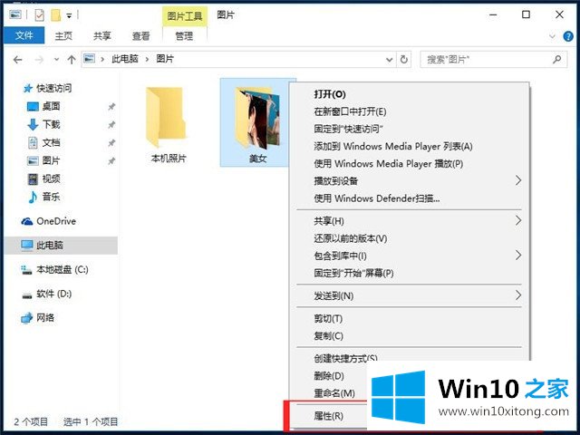 Win10隐藏文件和文件夹-Win10系统之家解说Win10怎样隐藏文件和文件夹的具体操作手段