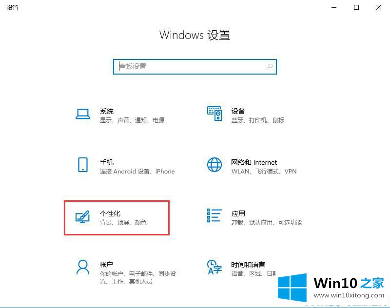 Win10怎么打开触摸键盘的详细解决步骤