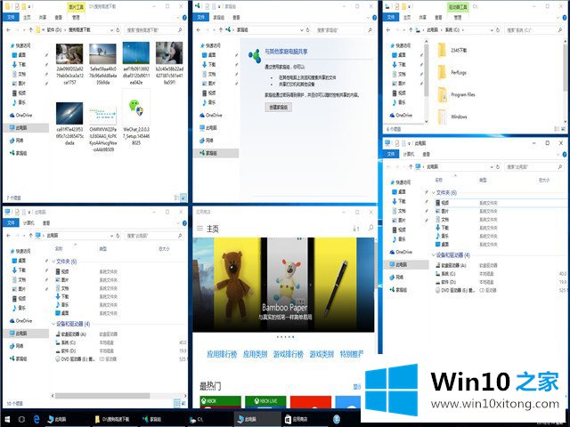 Win10系统之家告诉你分屏功能亮点的方式方法