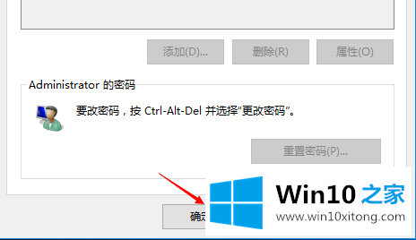 Win10系统设置自动登录-Win10系统之家告诉你怎样让你的详细解决要领