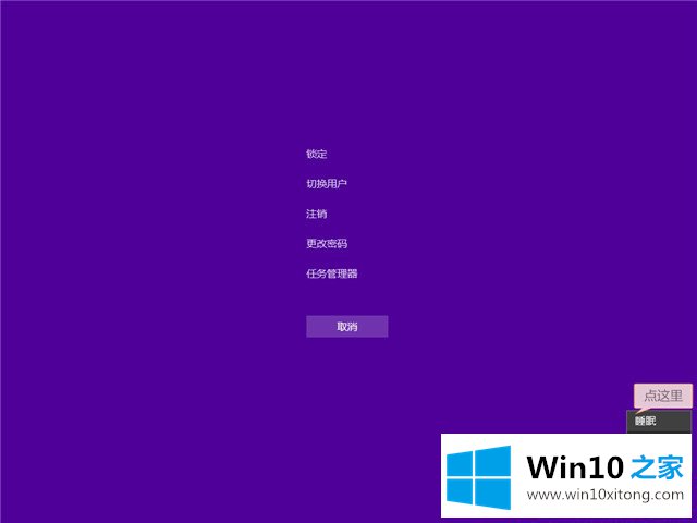 Win10系统睡眠状态-Win10系统之家睡眠功能几种常见的详尽操作要领