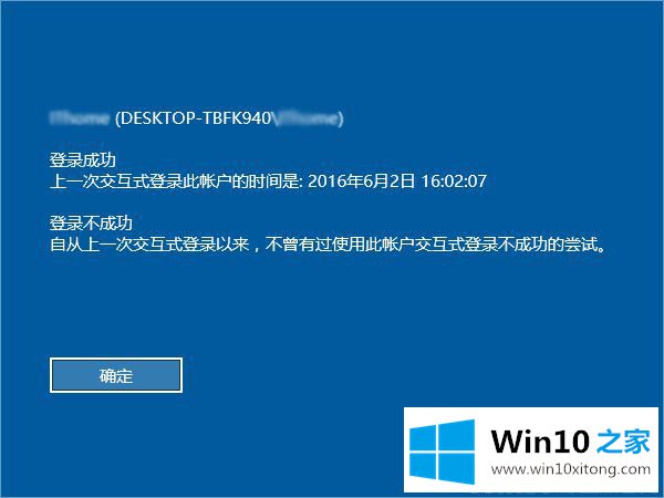 Win10系统怎么开启登录信息显示的操作介绍