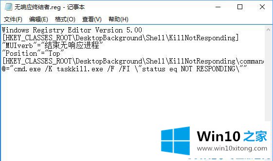 Win10系统如何关闭全部无响应进程的操作方案