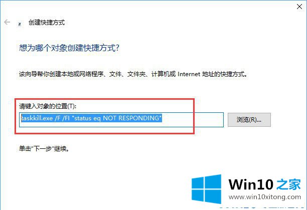 Win10系统如何关闭全部无响应进程的操作方案