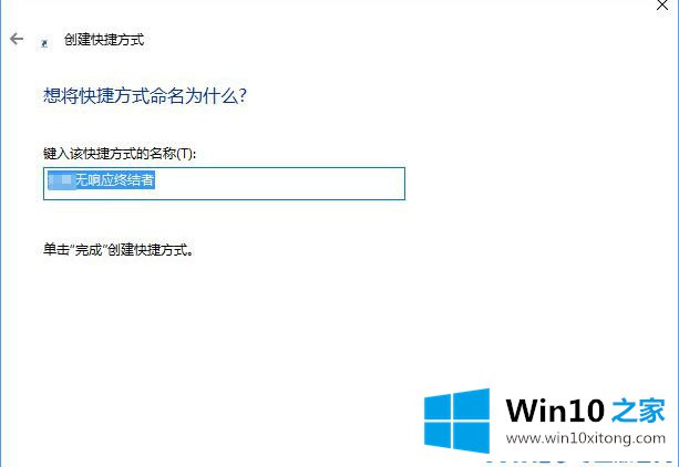 Win10系统如何关闭全部无响应进程的操作方案