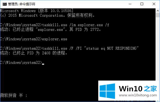 Win10系统如何关闭全部无响应进程的操作方案