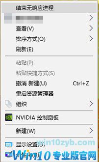 Win10系统如何关闭全部无响应进程的操作方案