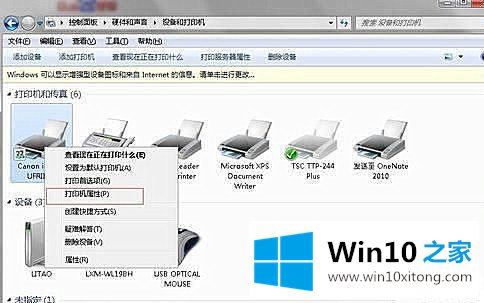 Win10系统更换网络后连不上网络打印机的详尽解决方式
