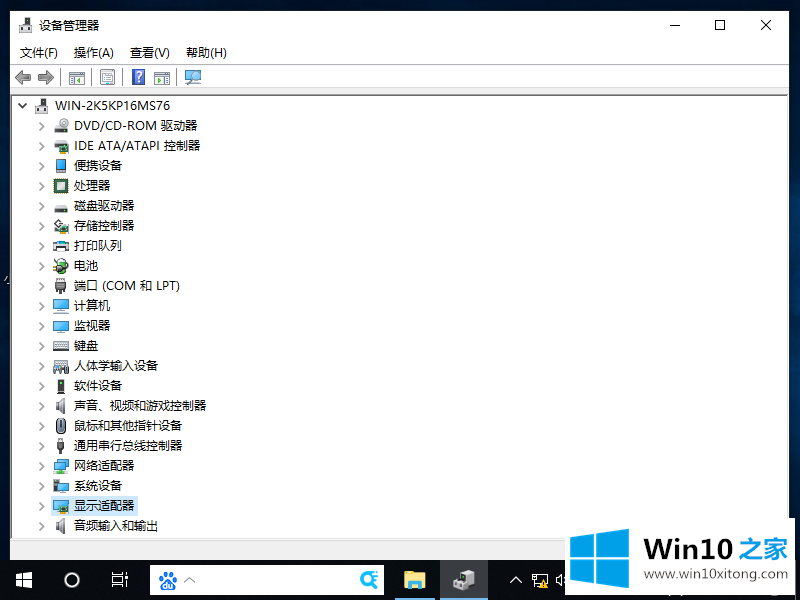 Win10鼠标间歇性失灵卡顿是的详细解决方法