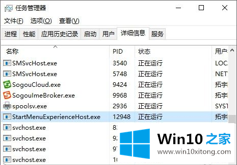 win10开始菜单打不开问题的解决教程