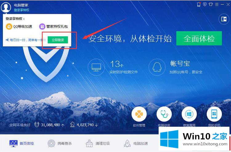 win10玩帝国时代3缺少dll解决方法的具体处理门径