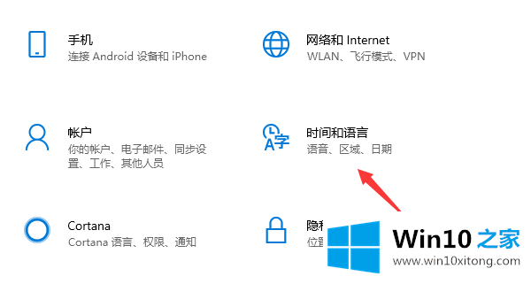 win10系统输入法设置在哪里的具体操作法子